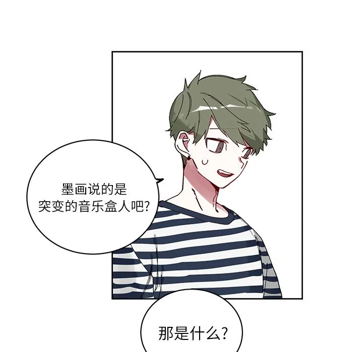 第 9 话 第28页