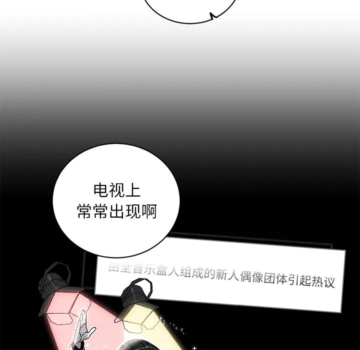 第 9 话 第29页