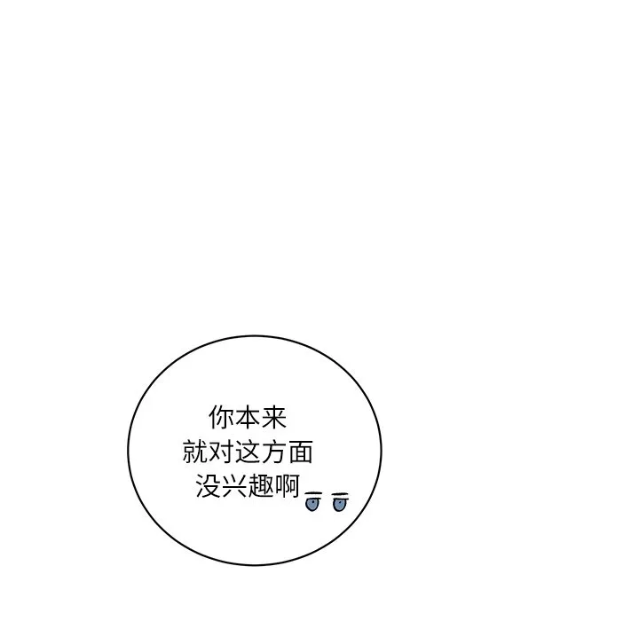 第 9 话 第32页
