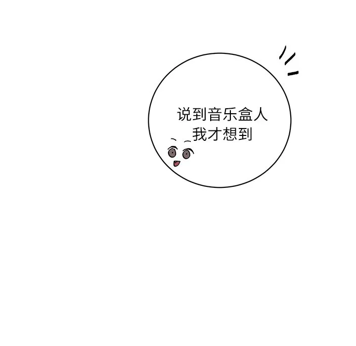 第 9 话 第33页