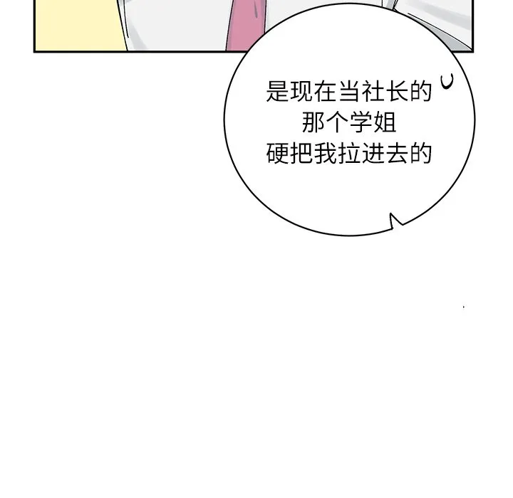 第 10 话 第15页