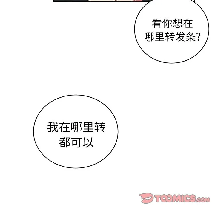 第 10 话 第39页