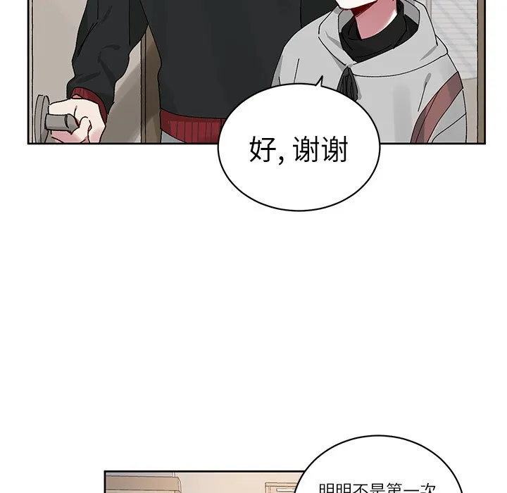 第 10 话 第43页