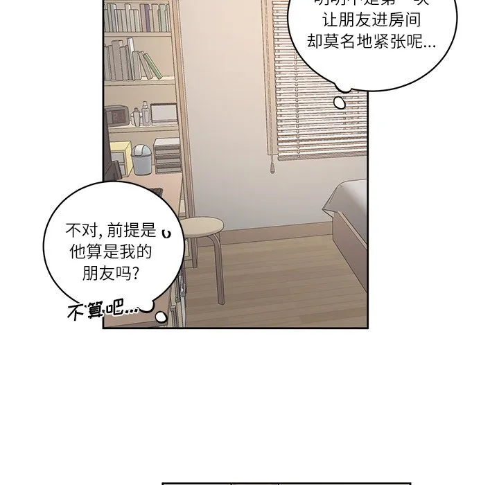 第 10 话 第44页