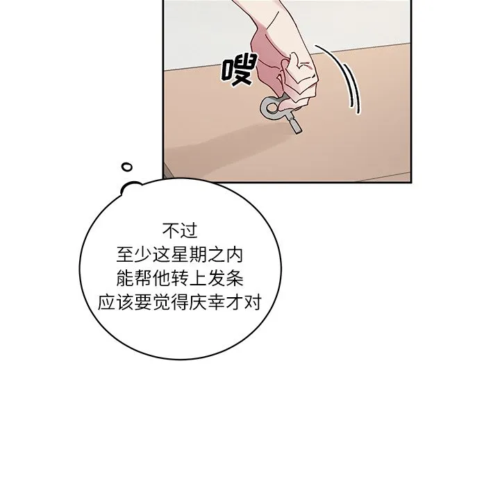 第 10 话 第45页