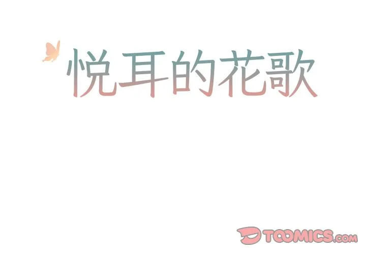 第 11 话 第2页