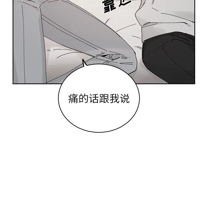 第 11 话 第8页