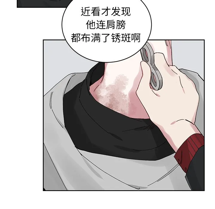 第 11 话 第13页