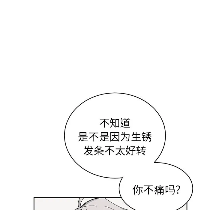 第 11 话 第14页