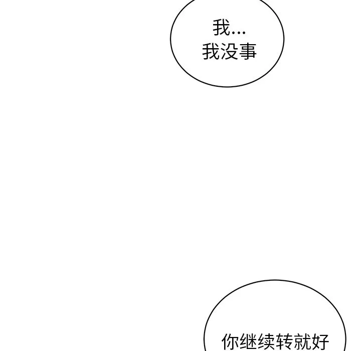 第 11 话 第16页