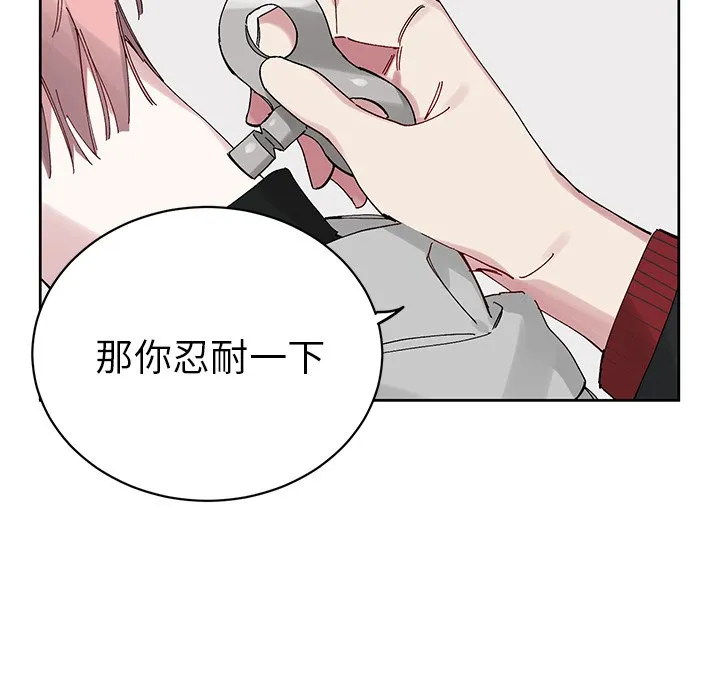 第 11 话 第20页