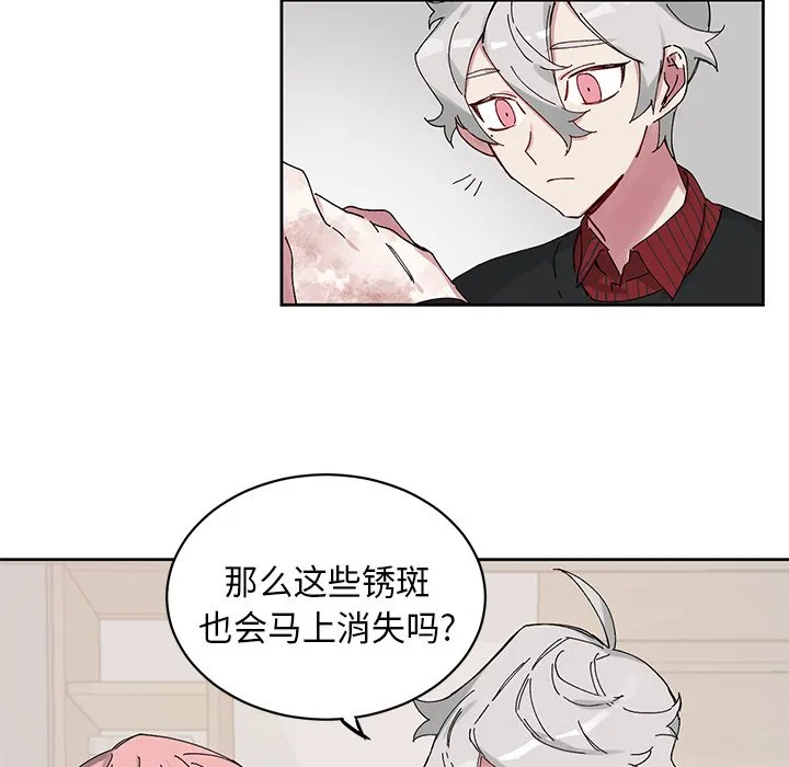 第 11 话 第26页