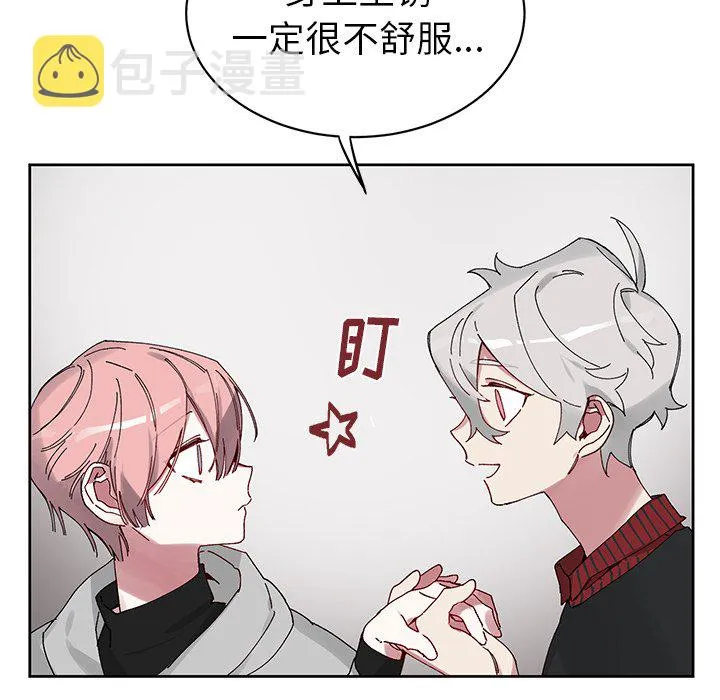 第 11 话 第32页