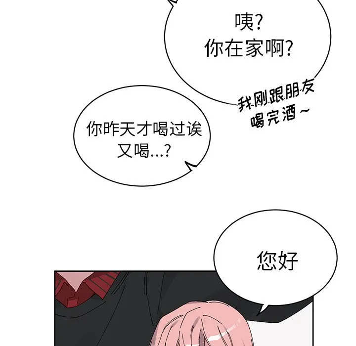 第 11 话 第40页