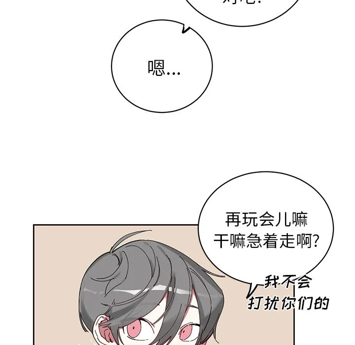 第 11 话 第42页