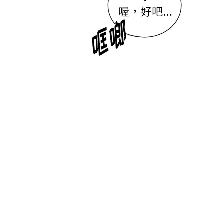 第 11 话 第44页
