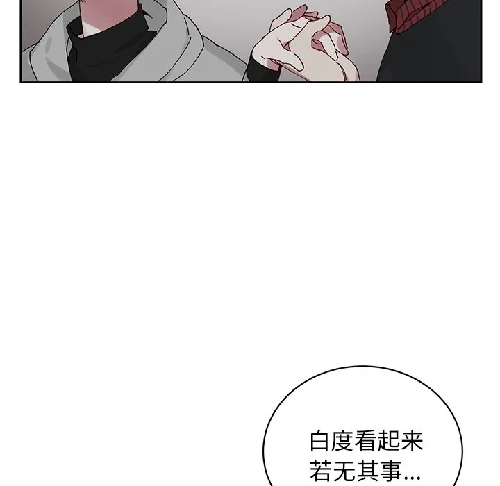 第 11 话 第51页