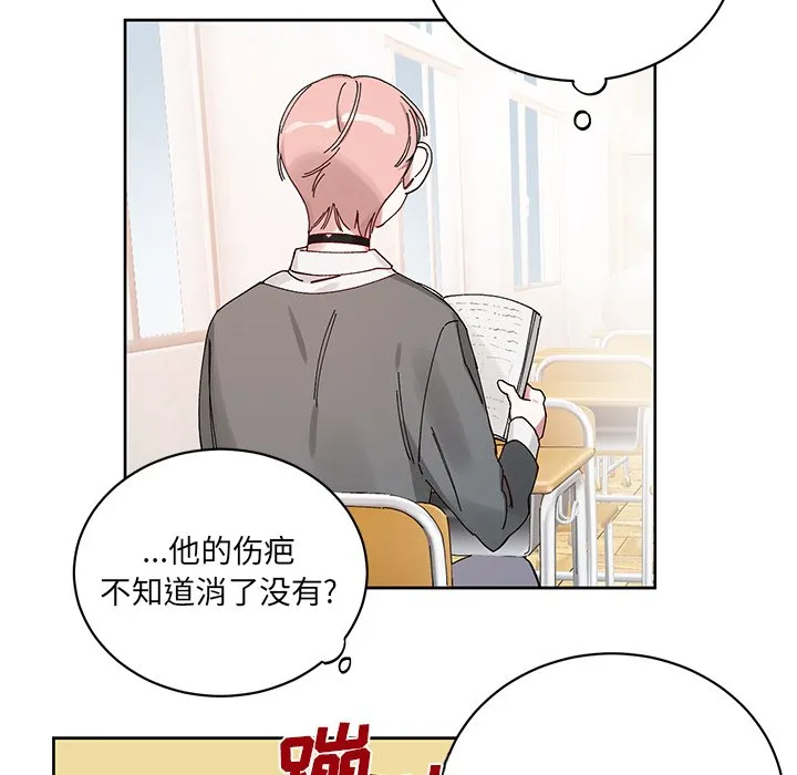 第 11 话 第52页