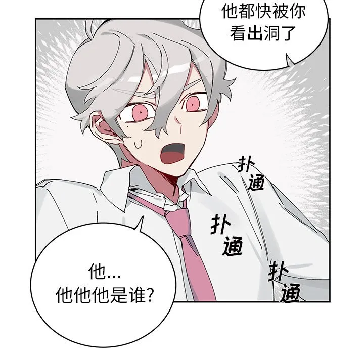 第 11 话 第56页