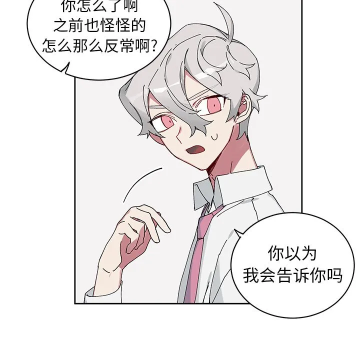 第 11 话 第62页