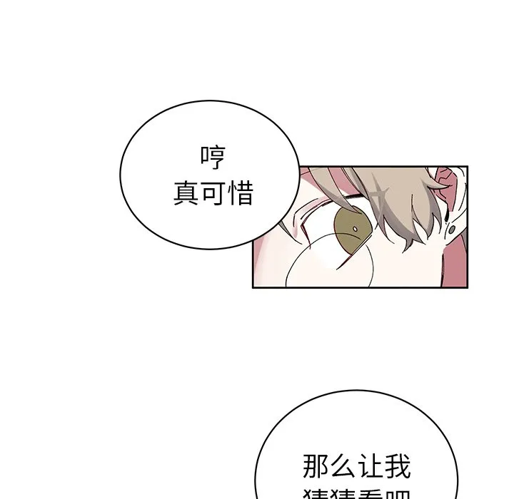 第 11 话 第63页