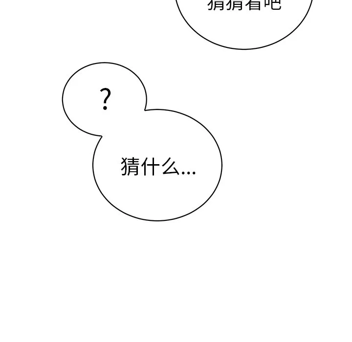 第 11 话 第64页