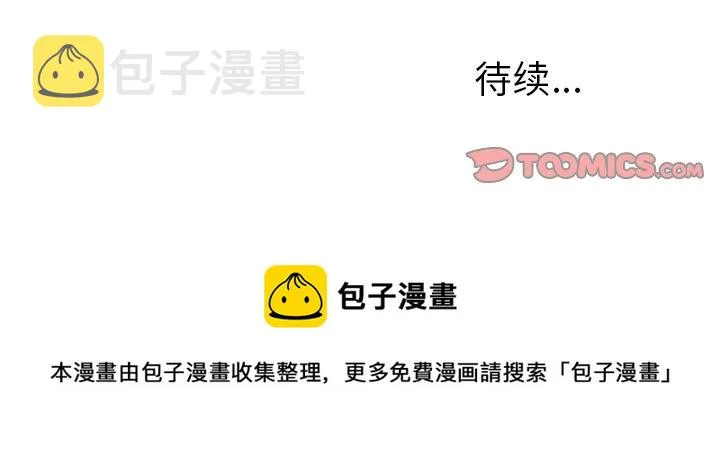 第 11 话 第68页