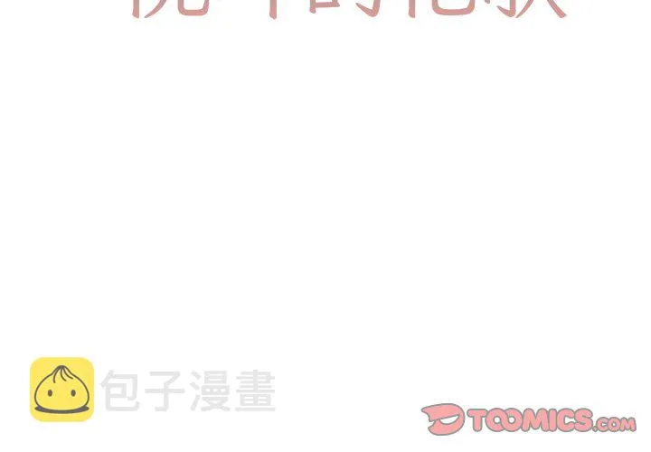 第 12 话 第2页