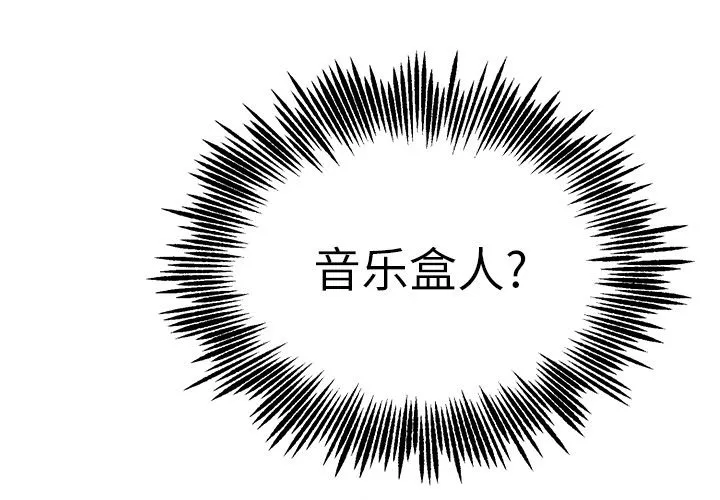 第 12 话 第3页