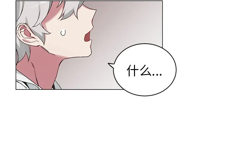 第 12 话 第4页