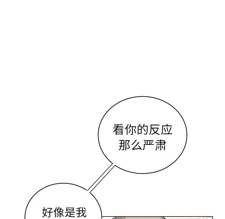 第 12 话 第6页