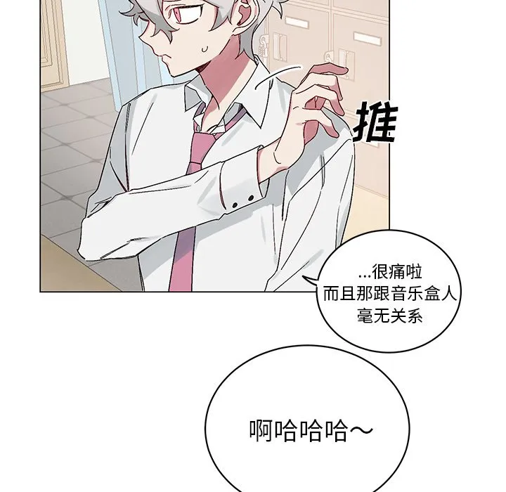 第 12 话 第8页