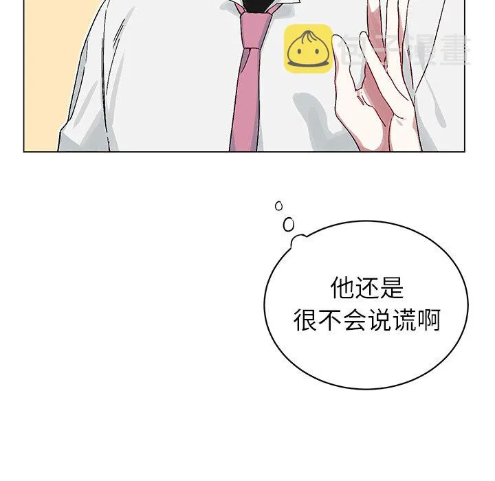 第 12 话 第10页