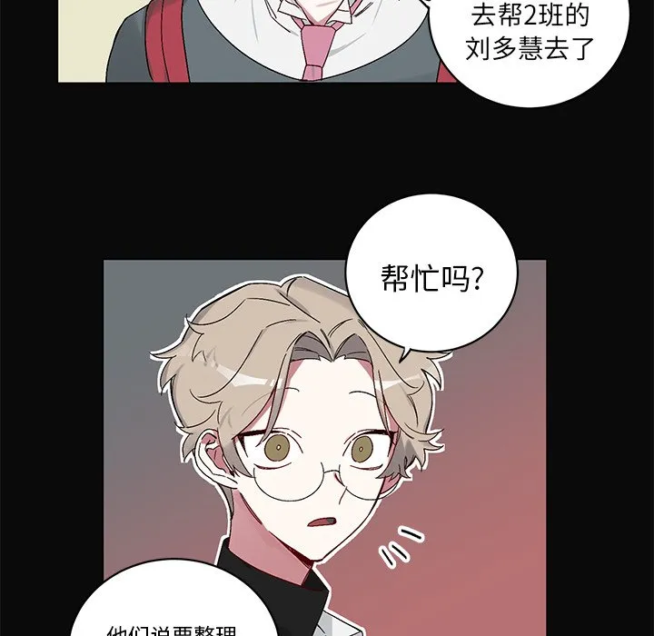 第 12 话 第16页
