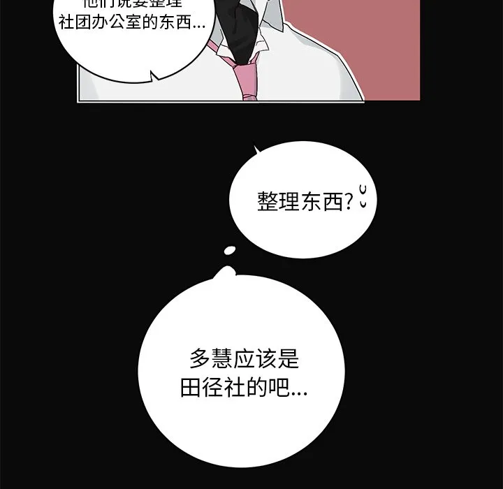 第 12 话 第17页