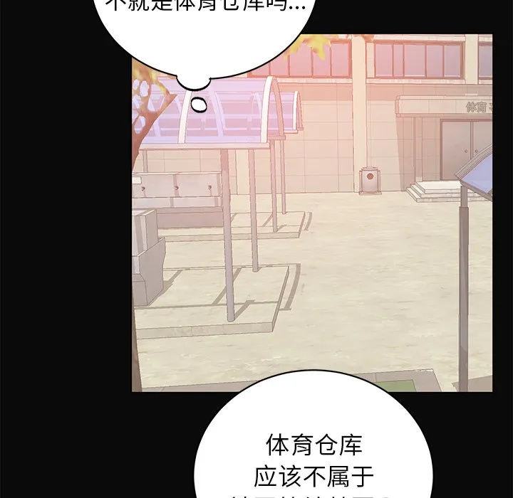 第 12 话 第20页