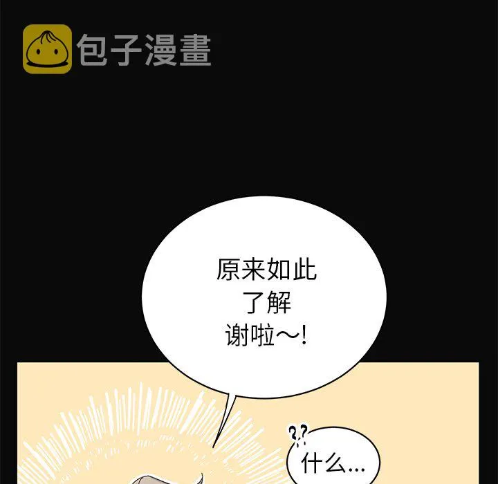 第 12 话 第23页