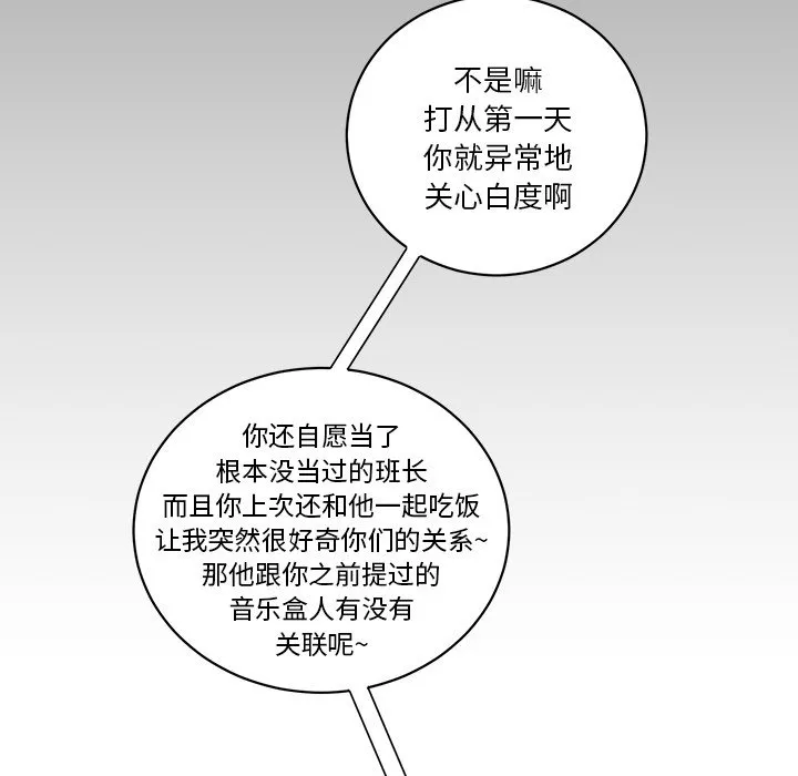 第 12 话 第27页