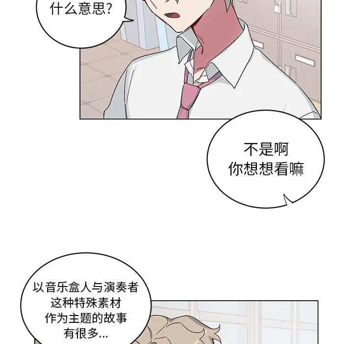 第 12 话 第32页
