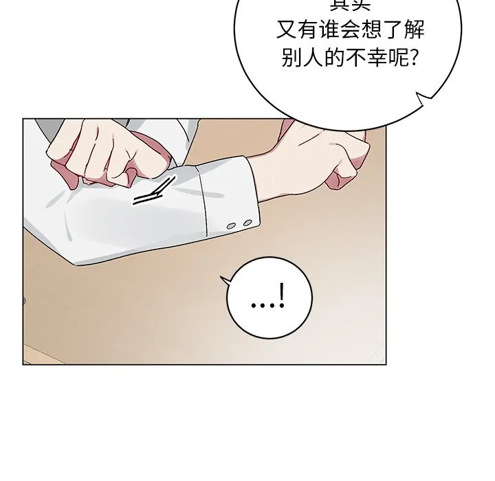 第 12 话 第41页