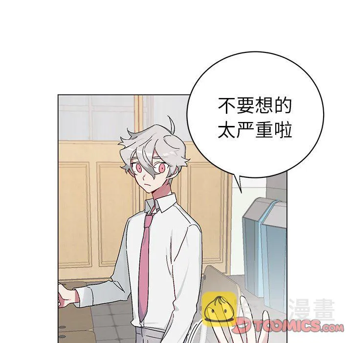 第 12 话 第46页