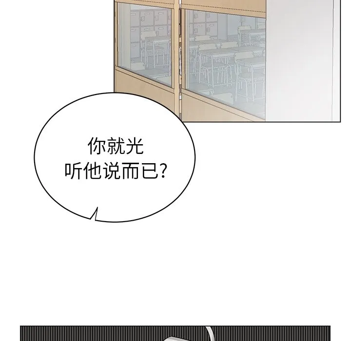 第 12 话 第49页