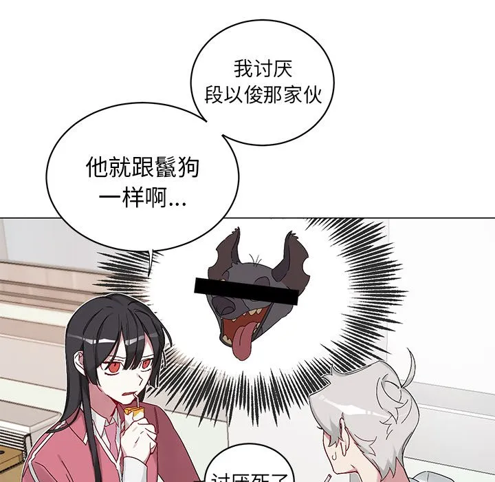 第 12 话 第51页