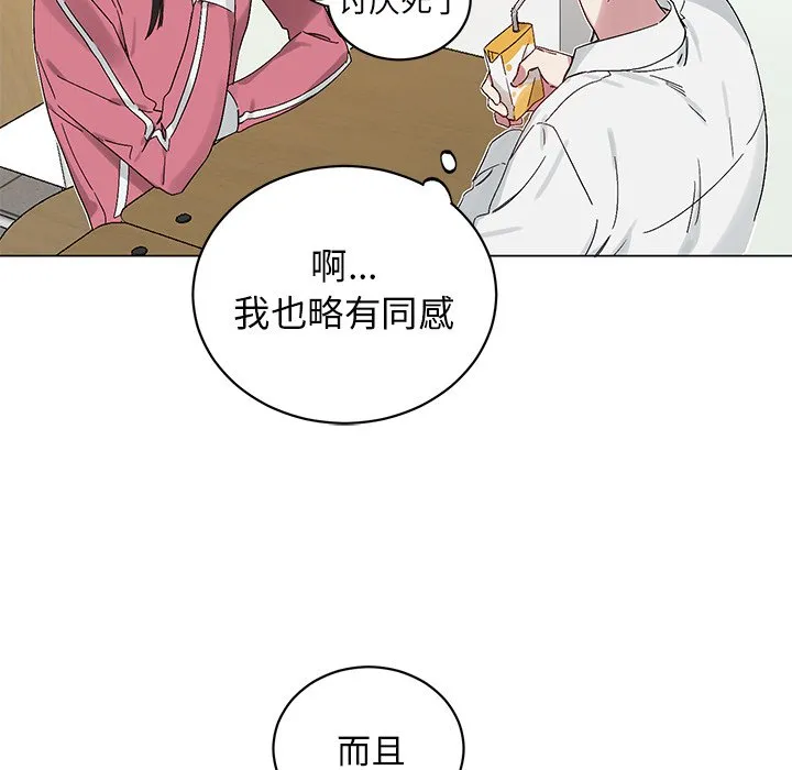 第 12 话 第52页