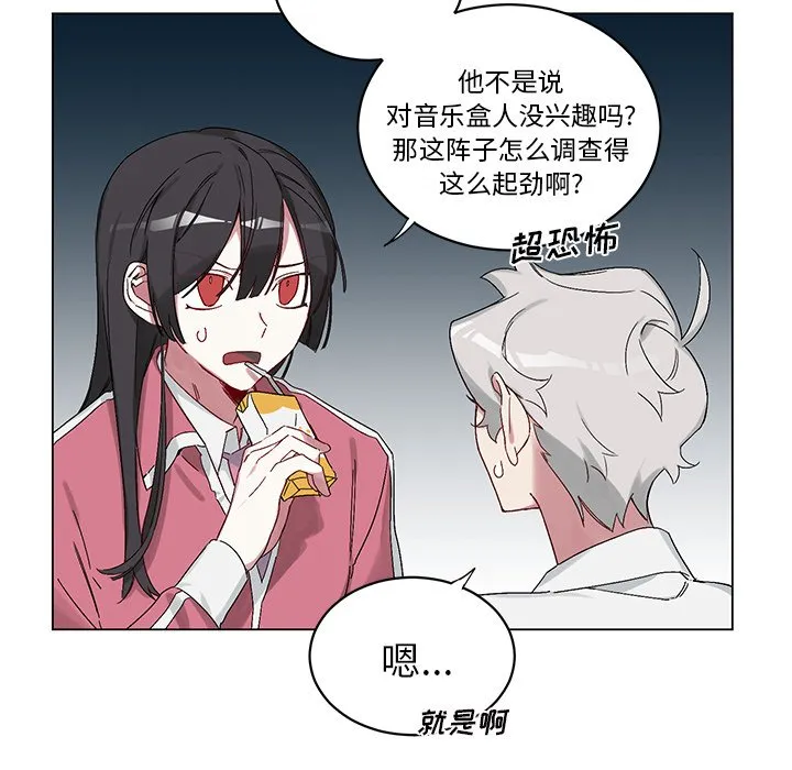 第 12 话 第53页