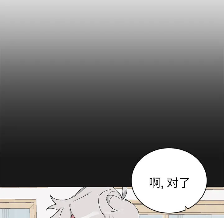 第 12 话 第57页