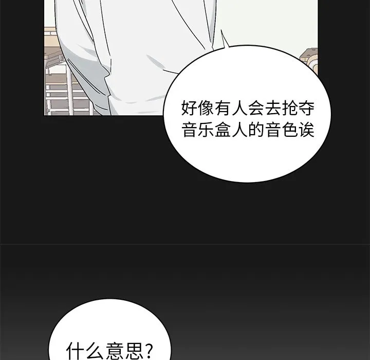 第 12 话 第60页