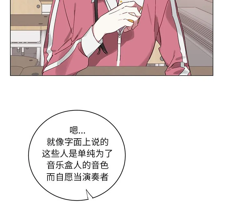 第 12 话 第62页