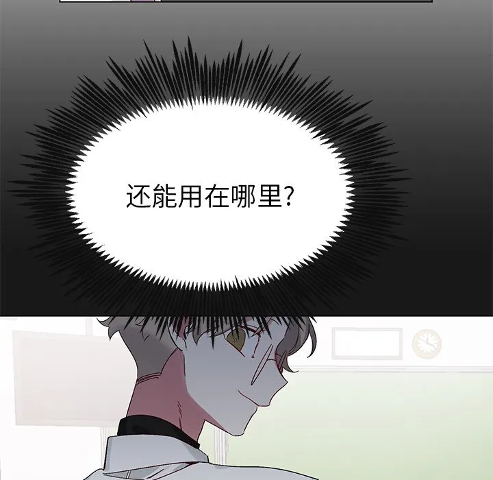 第 12 话 第65页