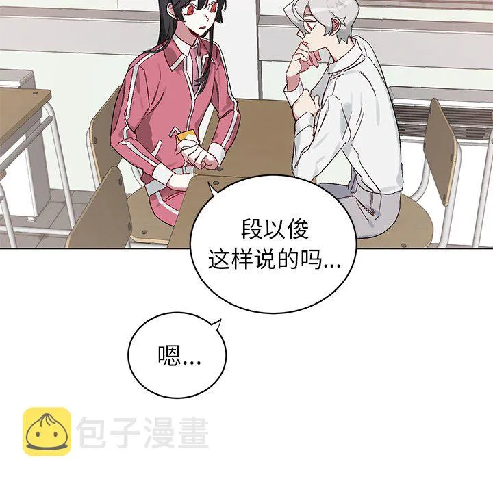 第 13 话 第5页